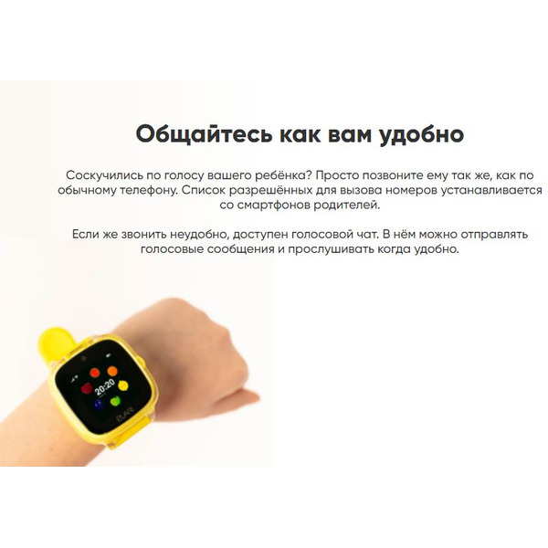 Часы-телефон ELARI KidPhone 4 Fresh (KP-F) желтый