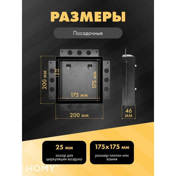 Вентиляционная решетка HOMY AIR PRO AP100BM 20x20 (с маяком)