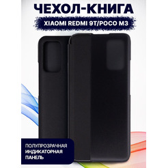 Чехол-книга Bingo Smart для XIAOMI Redmi 9T/POCO M3 Черный
