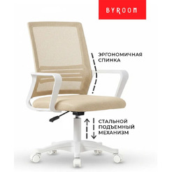 Офисное кресло BYROOM Office Sub Beige (DC155-Be)