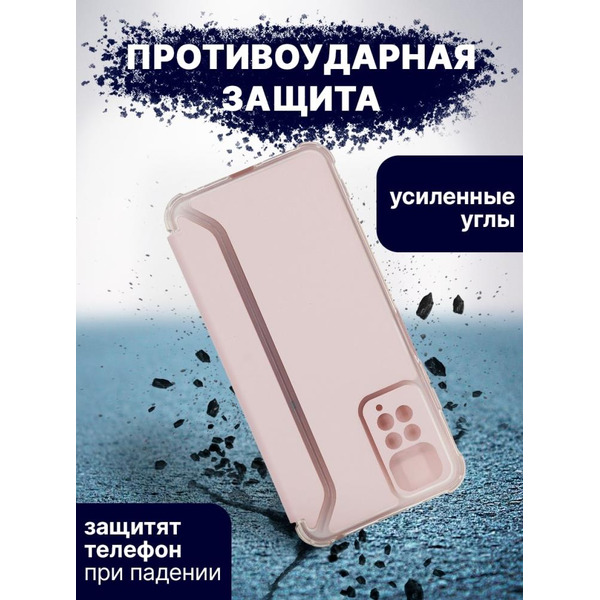 Чехол-книга Bingo Corner для XIAOMI Redmi Note 11/Note 11S Розовое золото