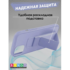 Бампер Bingo Stand для APPLE iPhone 16 Лавандовый