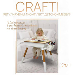 Детский комплект стол со стулом BubaGO Crafti BG190-1 (белый)