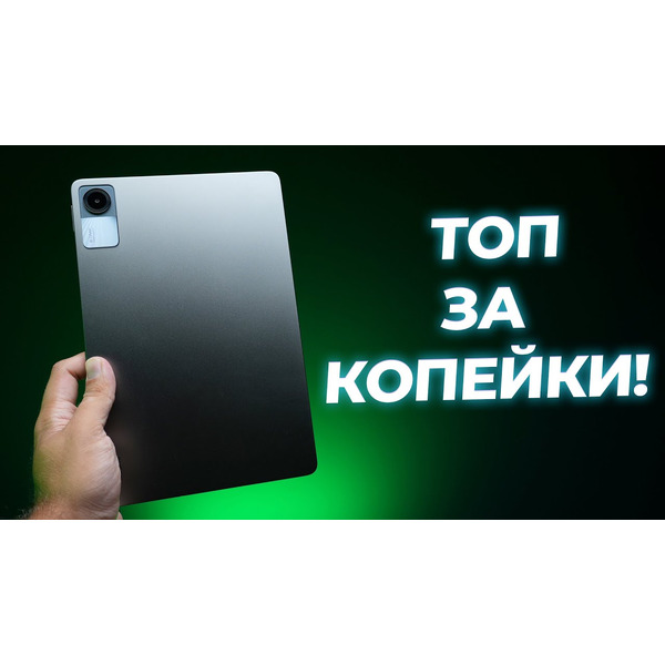 Планшет Xiaomi Redmi Pad SE 6GB/128GB RU (серый)