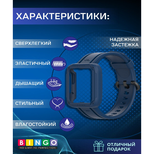 Ремешок для умных часов Bingo Mono для Xiaomi Mi Watch Lite/Redmi Watch 2 Lite/Poco Watch (синий)