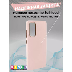 Бампер Bingo Metal для SAMSUNG S20 FE Розовый