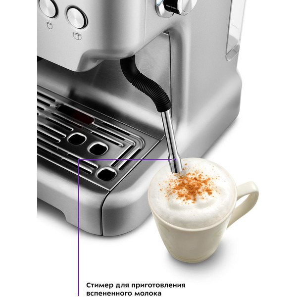 Кофейная станция Kitfort KT-755