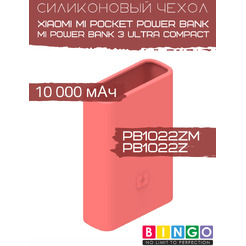Чехол для портативного ЗУ Bingo Silicone для Xiaomi Power Bank PB1022ZM/PB1022Z 10000mAh (красный)