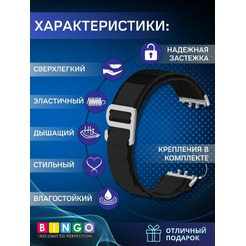 Ремешок Bingo Mountain для SAMSUNG Galaxy Fit3 (SM-R390) Черный