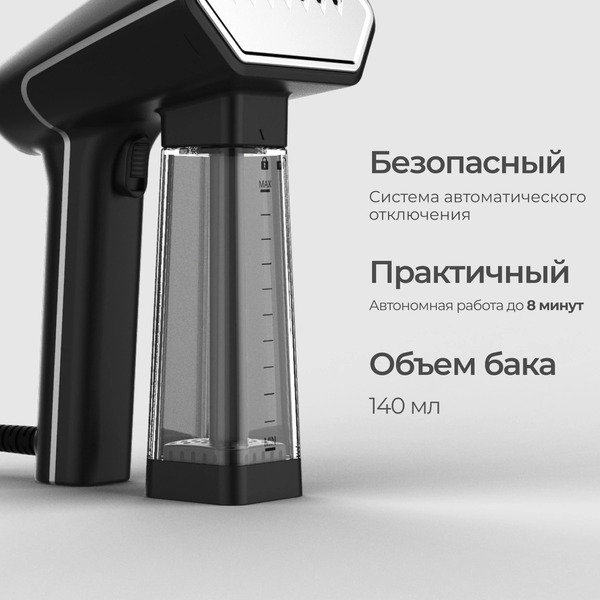 Ручной отпариватель SteamOne SN250MG-A