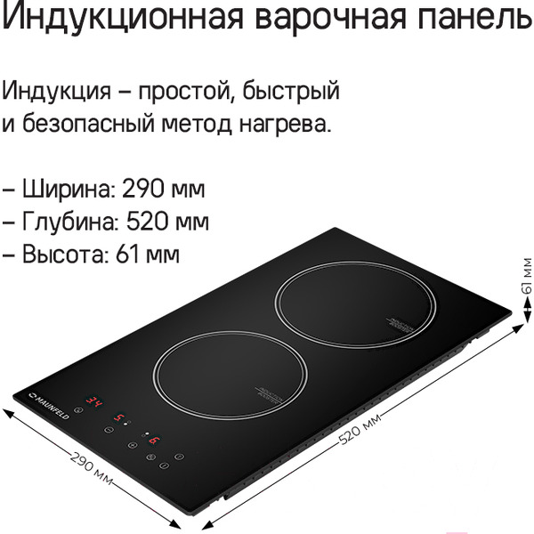 Варочная панель MAUNFELD CVI292BG