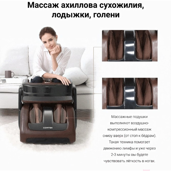 Массажер для ног Comtek RK-858