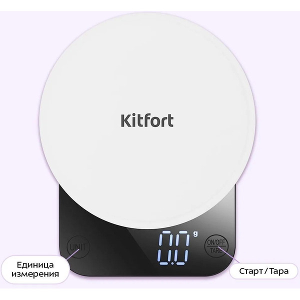 Кухонные весы Kitfort КТ-867