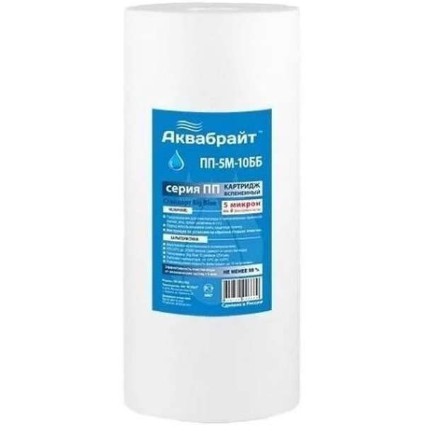 Картридж Аквабрайт ПП-5 М-10 ББ