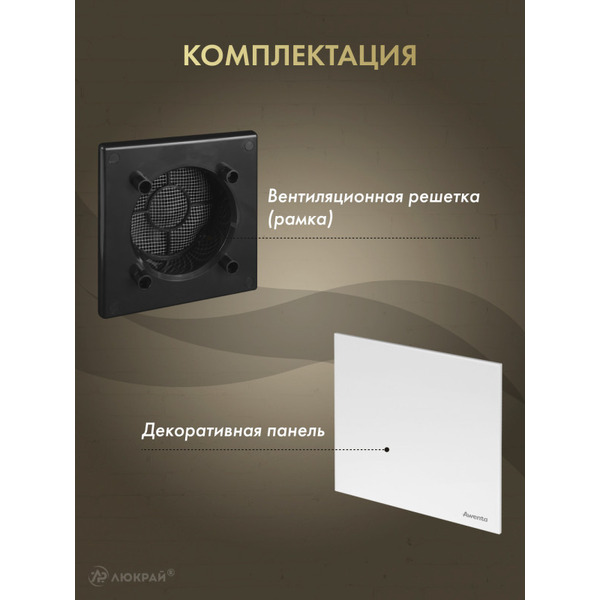 Решетка с панелью Awenta RWO100CZ-PTB100