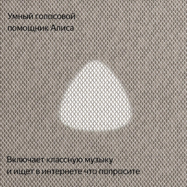 Умная колонка Яндекс Станция Макс с Алисой и Zigbee (YNDX-00053E) бежевый