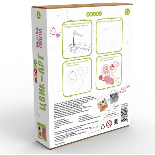 Набор для создания поделок Woody Цвик-арт. Мышка Лили 02673