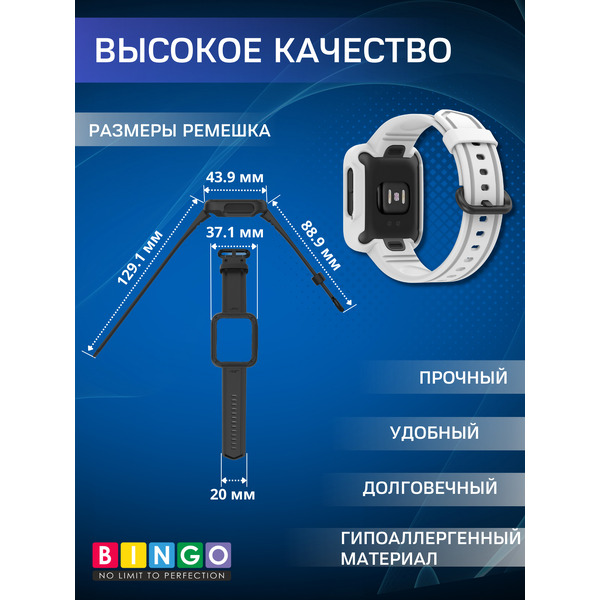 Ремешок для умных часов Bingo Mono для Xiaomi Mi Watch Lite/Redmi Watch 2 Lite/Poco Watch (белый)