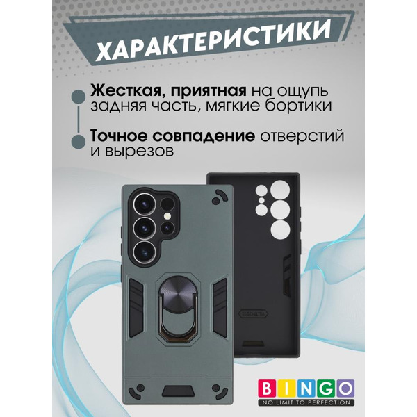 Бампер Bingo Warrior для SAMSUNG S24 Ultra Зеленый