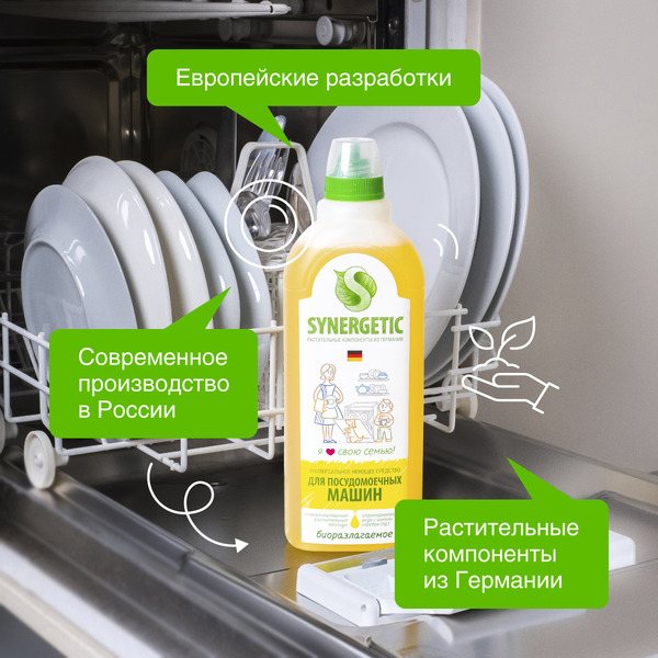 Средство для посудомоечных машин SYNERGETIC универсальное, концентрированное, с ароматом лимона, 1л (102101)
