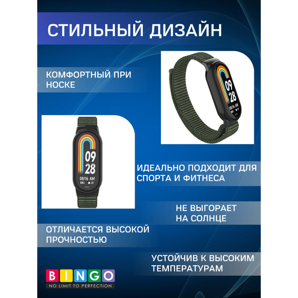 Ремешок Bingo Nylon Xiaomi Mi Band 8 Темно-зеленый
