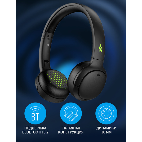 Наушники Edifier WH500 черный