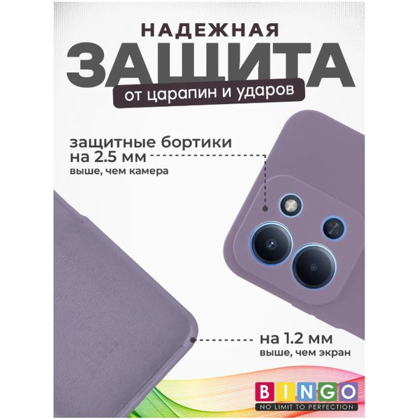 Бампер Bingo Silicone Case для Xiaomi Redmi 15C 4G/Poco C85 4G (фиолетовый)