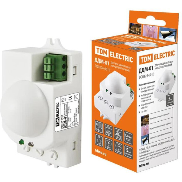 Датчик движения TDM ДДМ-01 SQ0324-0015