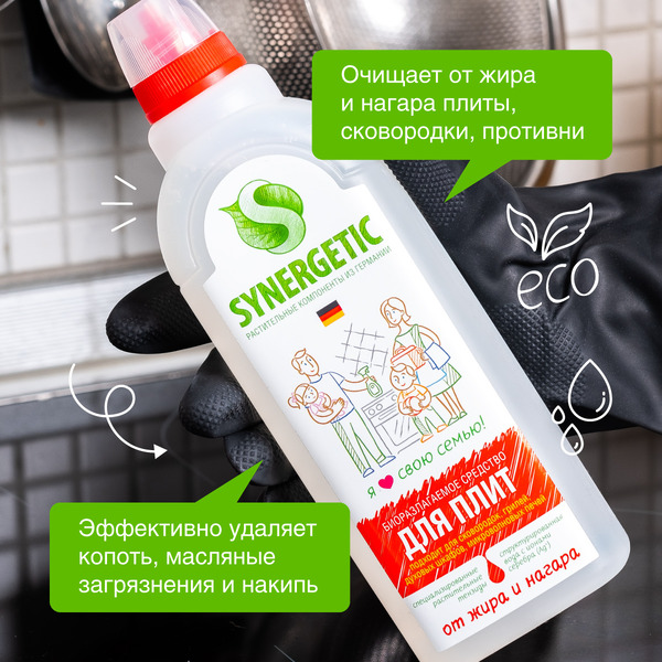 Средство для плит от жира и нагара SYNERGETIC универсальное, 1л (106100)