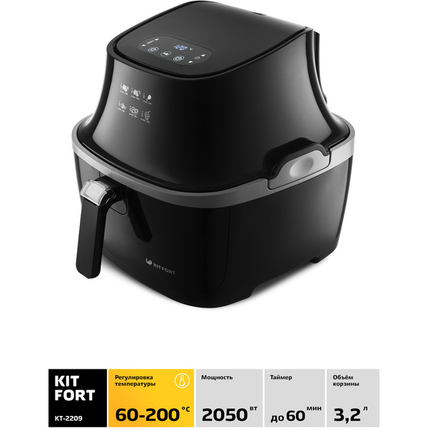 Аэрогриль Kitfort KT-2209