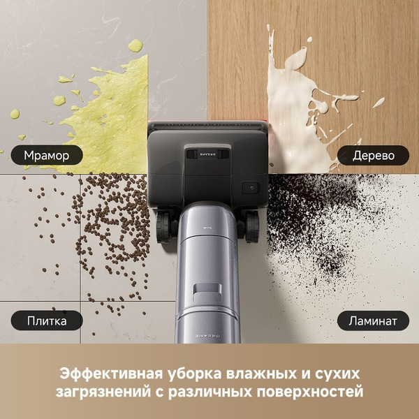Пылесос Dreame H16 Pro Steam Wet and Dry Vacuum HHR48F