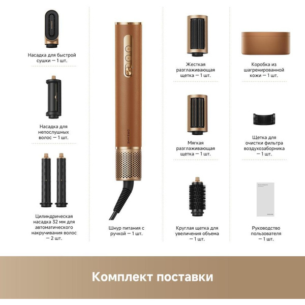 Стайлер Dreame AirStyle Pro AMF18A Gold Titanium