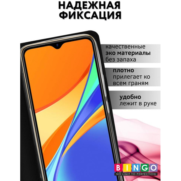 Чехол-книга Bingo Book для INFINIX Hot 20i Черный