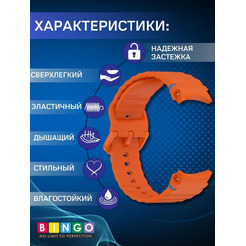 Ремешок Bingo Wave Stitching для SAMSUNG Galaxy Watch 4/5/6/7/FE (оранжевый)