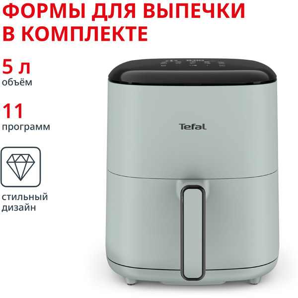 Аэрогриль TEFAL EY2454E0