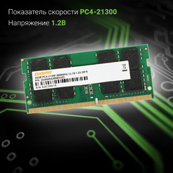 Оперативная память Digma 32ГБ DDR4 SODIMM 2666 МГц DGMAS42666032D