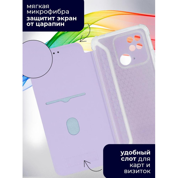 Чехол-книга Bingo Corner для XIAOMI Redmi 10C Фиолетовый
