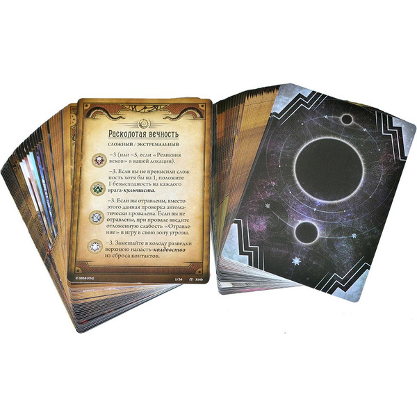 Настольная игра Hobby World 915720 Ужас Аркхэма Карточная игра : Забытая эпоха: Кампания