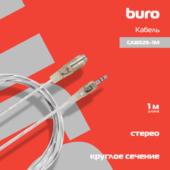 Кабель Buro CAB025-1M