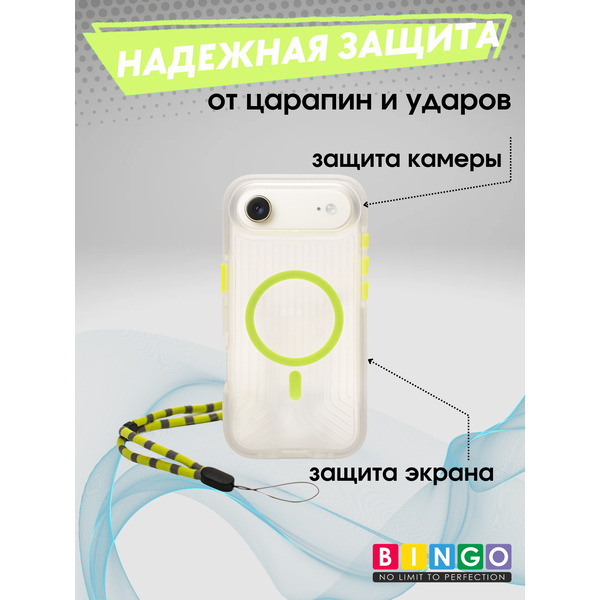 Бампер Bingo Glow APPLE iPhone 17 Air Зеленый