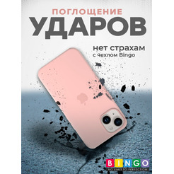 Бампер Bingo Silicone Case для APPLE iPhone 13 (пудровый)