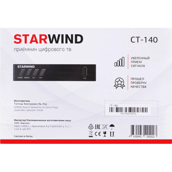 Ресивер DVB-T2 Starwind CT-140 (черный)
