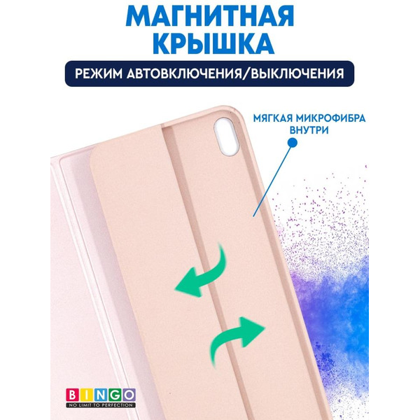 Чехол-книга Bingo Tablet для Apple iPad Pro 12.9 (2018) Розовое золото