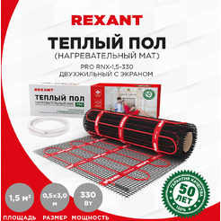 Теплый пол Rexant PRO RNX-1,5-330 1,5м², 0,5х3м, 330Вт 51-0011