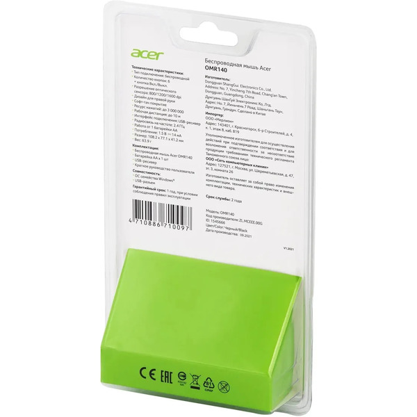 Мышь Acer OMR140