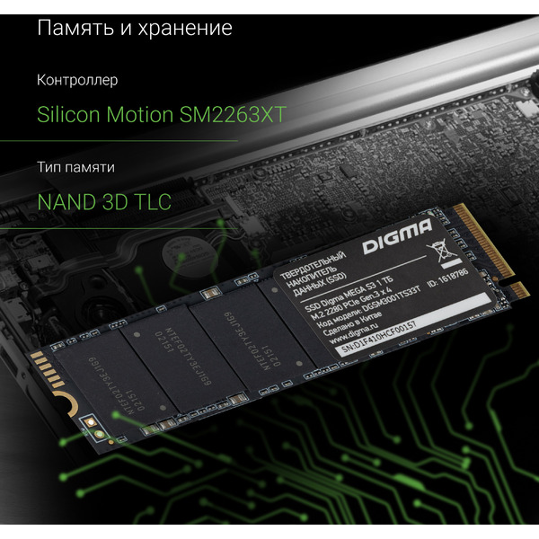 Накопитель SSD DIGMA Mega S3 1Tb DGSM3001TS33T