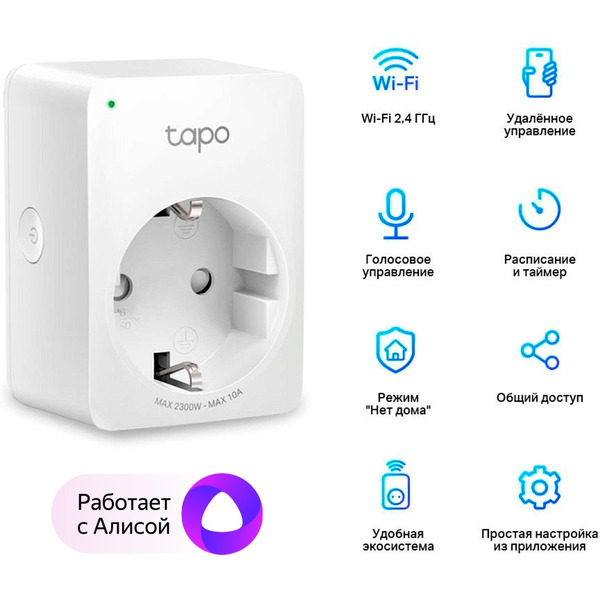 Умная розетка TP-Link Tapo P100