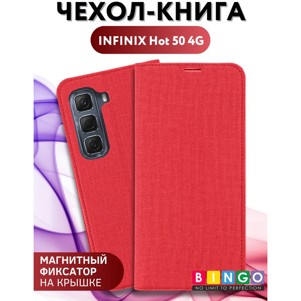 Чехол-книжка Bingo Book для Infinix Hot 50 4G (красный)