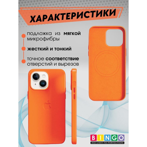 Бампер Bingo Leather Magsafe для APPLE iPhone 16 Оранжевый