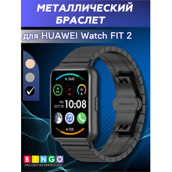 Ремешок Bingo Stainless Strips HUAWEI Watch FIT 2 Classic/Active/Elegant Черный